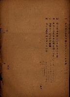 高雄海軍借地（林德官）藏品圖，第16張