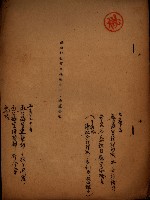 高雄海軍借地（林德官）藏品圖，第17張