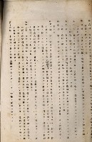 南日本化學工業株式會社國有財產準貸付藏品圖，第6張