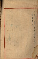 南日本化學工業株式會社國有財產準貸付藏品圖，第13張