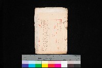 南日本化學工業株式會社國有財產準貸付藏品圖，第1張