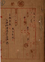 土地無償使用承認付藏品圖，第4張