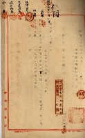 土地無償使用承認付藏品圖，第6張