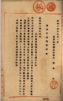 土地無償使用承認付藏品圖，第7張