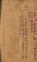 土地無償使用承認付藏品圖，第9張