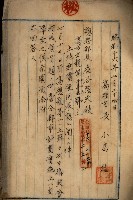 土地無償使用承認付藏品圖，第10張