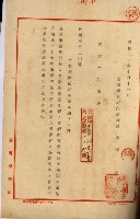 土地無償使用承認付藏品圖，第13張