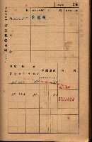 高雄州鳳山郡大樹庄九曲堂家屋稅名寄帳
（二冊之內第二號）藏品圖，第41張