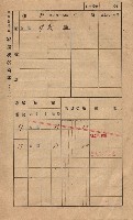 高雄州鳳山郡大樹庄大樹家屋稅名寄帳
（一冊之內第一號）藏品圖，第45張