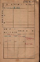 高雄州鳳山郡大樹庄小坪頂家屋稅名寄帳
（三冊之內第三號）藏品圖，第102張