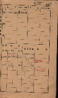 高雄州鳳山郡林園庄王公廟家屋稅名寄帳
（三冊之內第三號）藏品圖，第18張