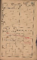 高雄州鳳山郡林園庄王公廟家屋稅名寄帳
（三冊之內第三號）藏品圖，第62張
