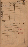 高雄州鳳山郡林園庄王公廟家屋稅名寄帳
（三冊之內第三號）藏品圖，第71張
