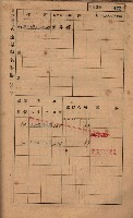 高雄州鳳山郡林園庄王公廟家屋稅名寄帳
（三冊之內第三號）藏品圖，第76張