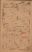 高雄州鳳山郡林園庄王公廟家屋稅名寄帳
（三冊之內第三號）藏品圖，第86張
