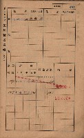高雄州鳳山郡林園庄王公廟家屋稅名寄帳
（三冊之內第三號）藏品圖，第91張