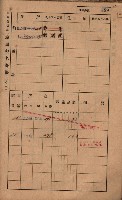 高雄州鳳山郡林園庄王公廟家屋稅名寄帳
（三冊之內第三號）藏品圖，第93張