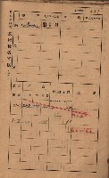 高雄州鳳山郡林園庄王公廟家屋稅名寄帳
（三冊之內第三號）藏品圖，第103張