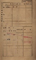 高雄州鳳山郡鳥松庄田草埔家屋稅名寄帳藏品圖，第14張
