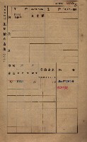 高雄州鳳山郡鳥松庄田草埔家屋稅名寄帳藏品圖，第37張