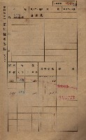 高雄州鳳山郡鳥松庄田草埔家屋稅名寄帳藏品圖，第43張