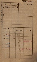 高雄州鳳山郡鳥松庄田草埔家屋稅名寄帳藏品圖，第56張