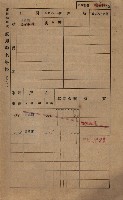 高雄州鳳山郡鳥松庄田草埔家屋稅名寄帳藏品圖，第58張