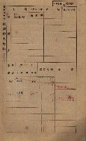 高雄州鳳山郡鳥松庄田草埔家屋稅名寄帳藏品圖，第62張