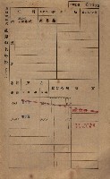 高雄州鳳山郡鳥松庄田草埔家屋稅名寄帳藏品圖，第68張