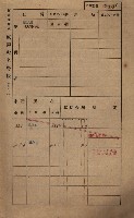 高雄州鳳山郡鳥松庄田草埔家屋稅名寄帳藏品圖，第74張