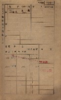 高雄州鳳山郡鳥松庄田草埔家屋稅名寄帳藏品圖，第77張