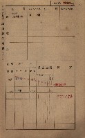 高雄州鳳山郡鳥松庄田草埔家屋稅名寄帳藏品圖，第86張