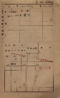 高雄州鳳山郡鳥松庄田草埔家屋稅名寄帳藏品圖，第91張