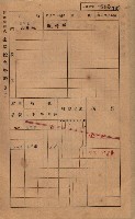 高雄州鳳山郡鳥松庄田草埔家屋稅名寄帳藏品圖，第148張