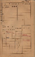 高雄州鳳山郡鳥松庄田草埔家屋稅名寄帳藏品圖，第149張