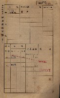 高雄州鳳山郡鳥松庄田草埔家屋稅名寄帳藏品圖，第186張