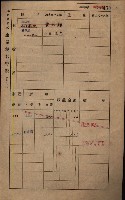 高雄州鳳山郡鳥松庄田草埔家屋稅名寄帳藏品圖，第192張