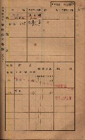 高雄州鳳山郡鳥松庄夢裡、崎子脚、十九灣家屋稅名寄帳
（一冊之內第一號）藏品圖，第112張