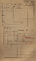 高雄州鳳山郡小港庄鳳鼻頭家屋稅名寄帳
（一冊之內第一號）藏品圖，第110張
