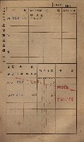 高雄州鳳山郡小港庄鳳鼻頭家屋稅名寄帳
（一冊之內第一號）藏品圖，第180張