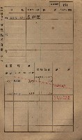 高雄州鳳山郡小港庄鳳鼻頭家屋稅名寄帳
（一冊之內第一號）藏品圖，第193張