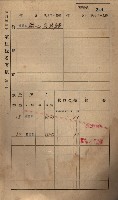 高雄州鳳山郡小港庄鳳鼻頭家屋稅名寄帳
（一冊之內第一號）藏品圖，第216張