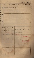 高雄州鳳山郡小港庄鳳鼻頭家屋稅名寄帳
（一冊之內第一號）藏品圖，第218張