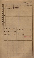 高雄州鳳山郡小港庄鳳鼻頭家屋稅名寄帳
（一冊之內第一號）藏品圖，第285張