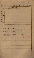 高雄州鳳山郡小港庄鳳鼻頭家屋稅名寄帳
（一冊之內第一號）藏品圖，第291張