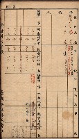 臺灣拓殖株式會社彌陀貸付料名寄帳藏品圖，第5張