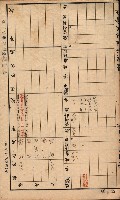 臺灣拓殖株式會社彌陀貸付料名寄帳藏品圖，第32張