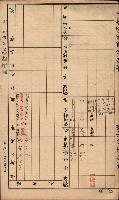臺灣拓殖株式會社彌陀貸付料名寄帳藏品圖，第34張
