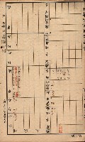 臺灣拓殖株式會社彌陀貸付料名寄帳藏品圖，第35張