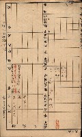 臺灣拓殖株式會社彌陀貸付料名寄帳藏品圖，第36張